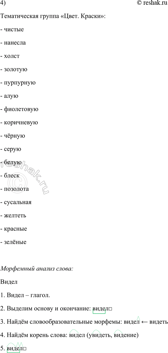 Решение
