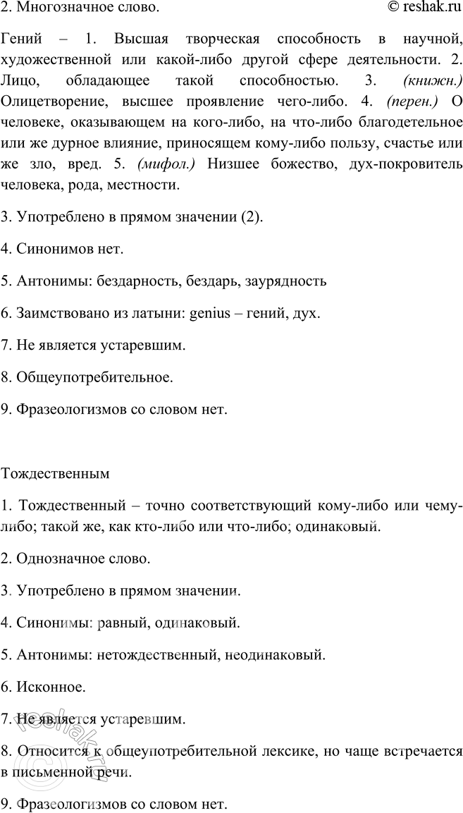 Решение