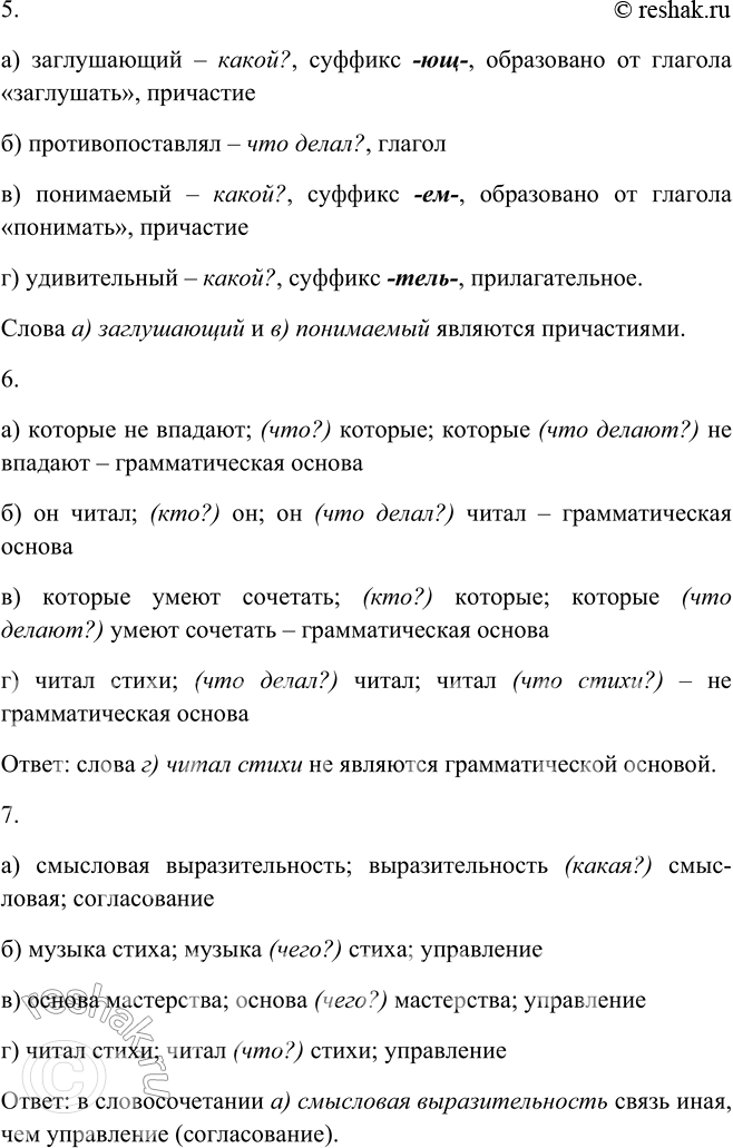 Решение