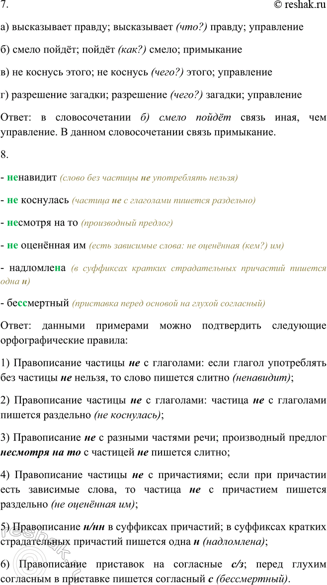 Решение