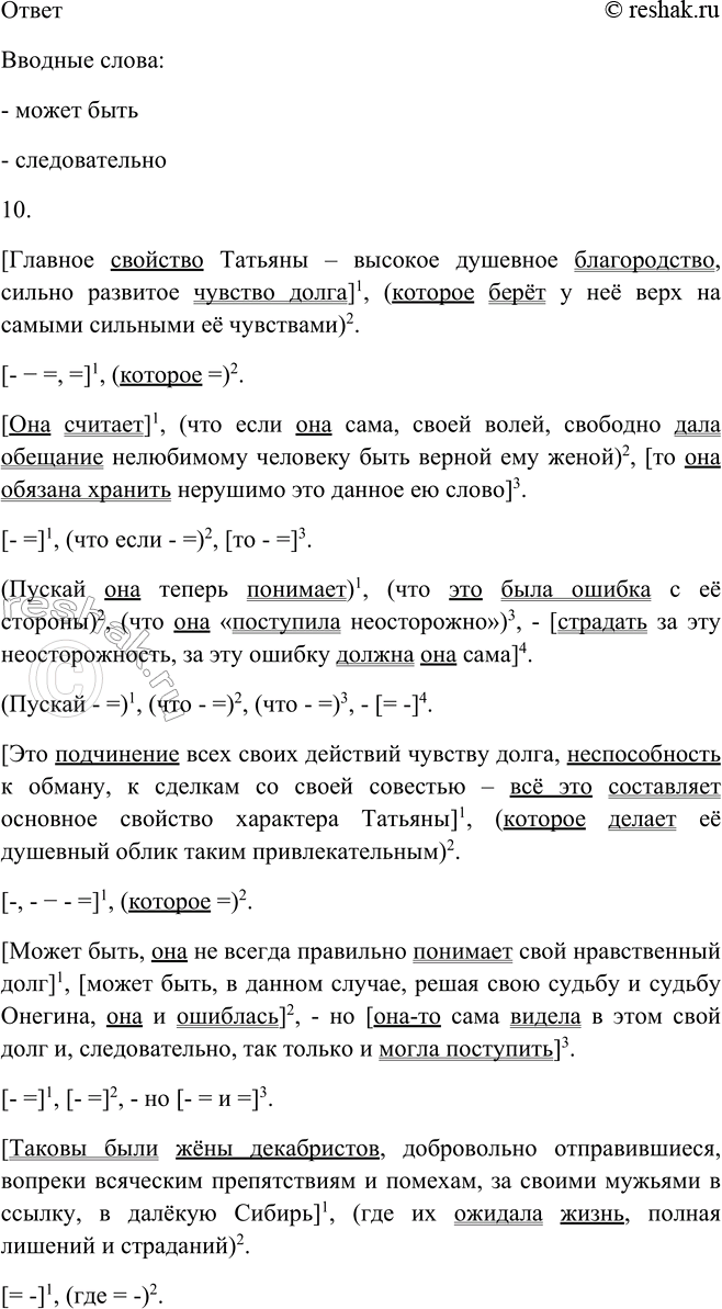 Решение