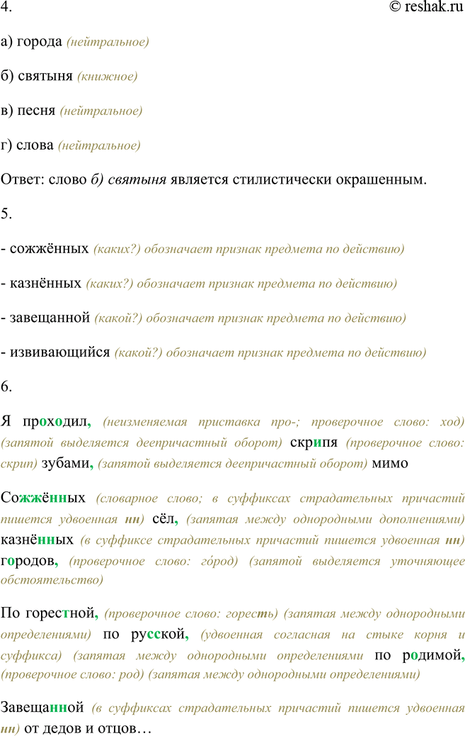 Решение