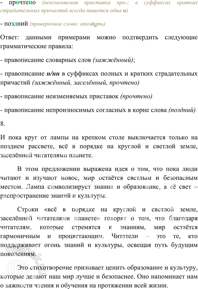 Решение