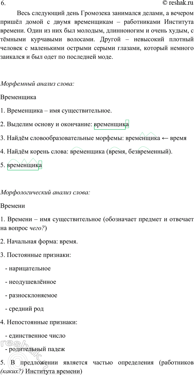 Решение 