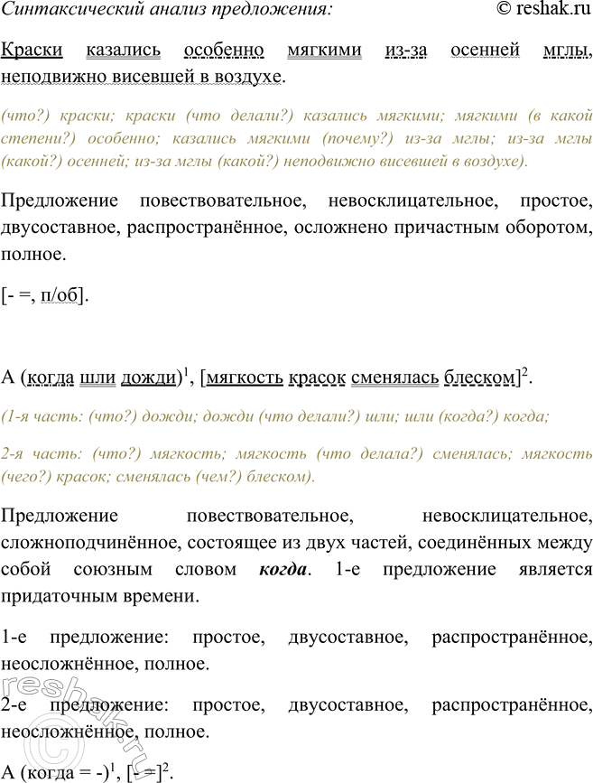 Решение