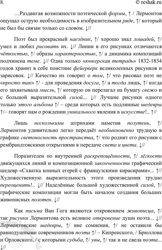 Решение