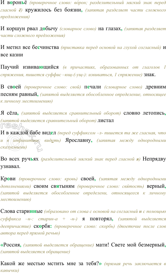 Решение
