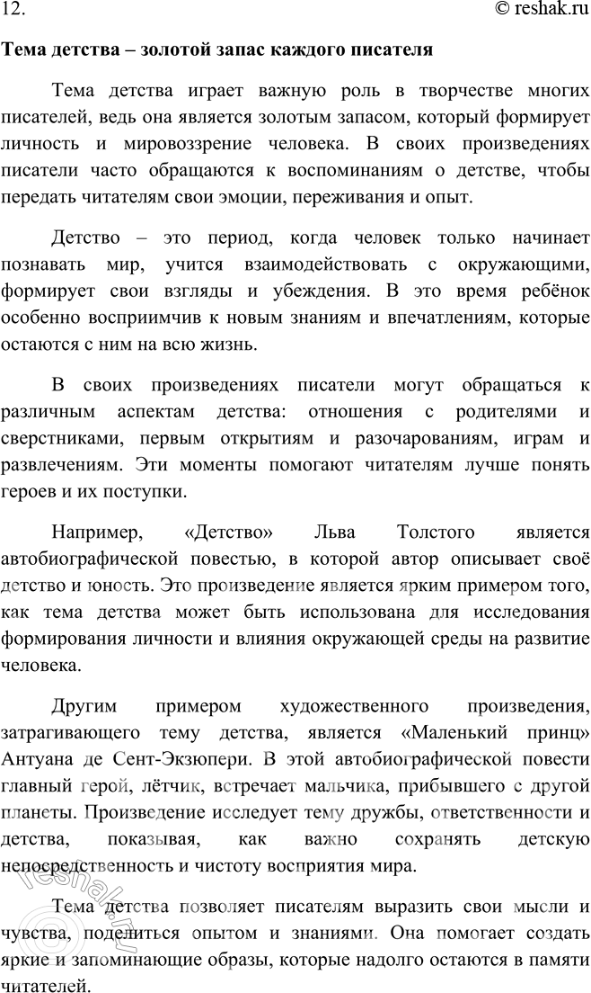 Решение