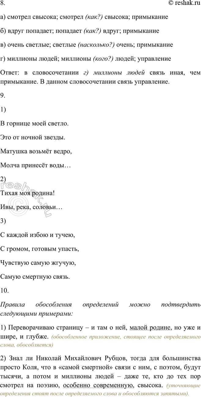 Решение 