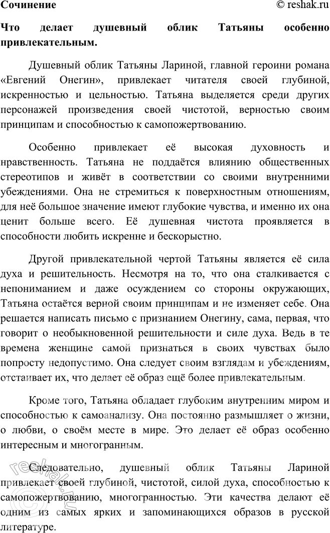 Решение