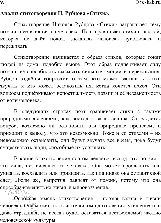 Решение