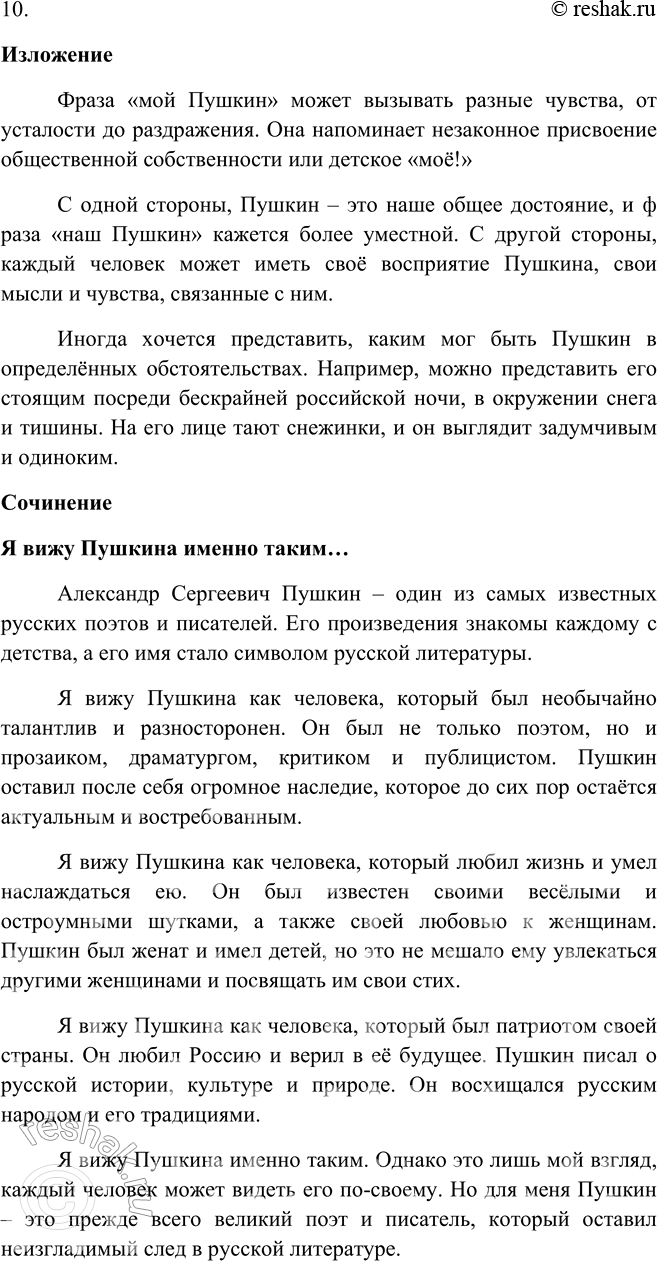 Решение
