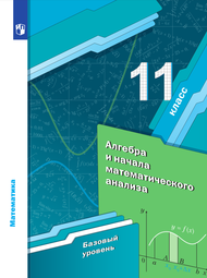 Обложка учебника