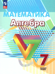 Обложка учебника