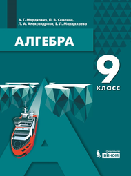 Обложка учебника