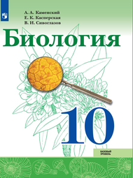 Обложка учебника