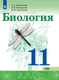 Обложка учебника