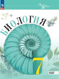 Обложка учебника