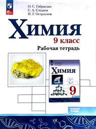 Обложка учебника