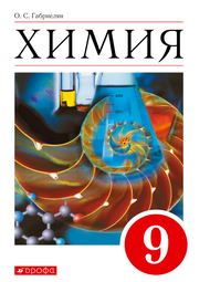 Обложка учебника
