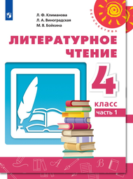Обложка учебника