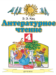 Обложка учебника