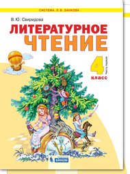 Обложка учебника