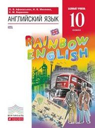 Обложка учебника