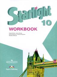 Обложка учебника Решебник Starlight Английский