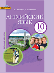 Обложка учебника