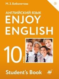 Обложка учебника