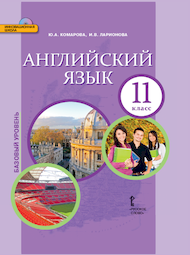 Обложка учебника