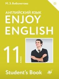 Обложка учебника