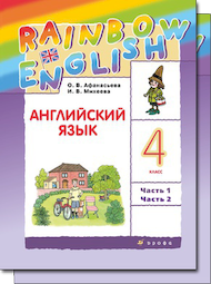 Обложка учебника