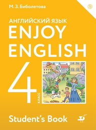 Обложка учебника