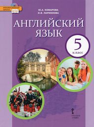 Обложка учебника