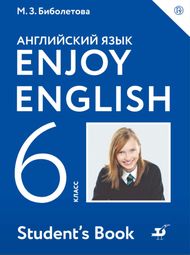 Обложка учебника