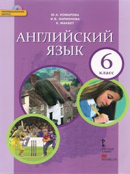 Обложка учебника