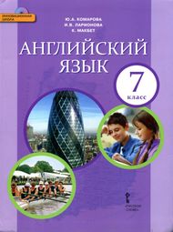 Обложка учебника
