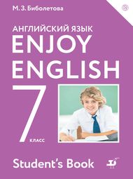 Обложка учебника