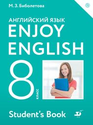 Обложка учебника