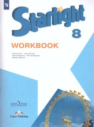 Обложка учебника Решебник Starlight Английский