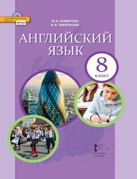 Обложка учебника