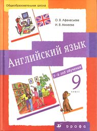 Обложка учебника