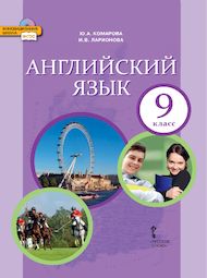Обложка учебника