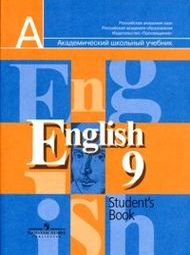 Обложка учебника
