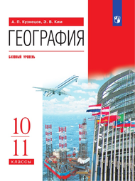 Обложка учебника