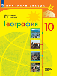 Обложка учебника