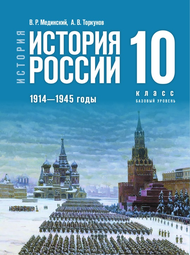 Обложка учебника