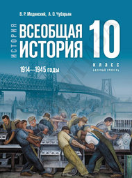 Обложка учебника